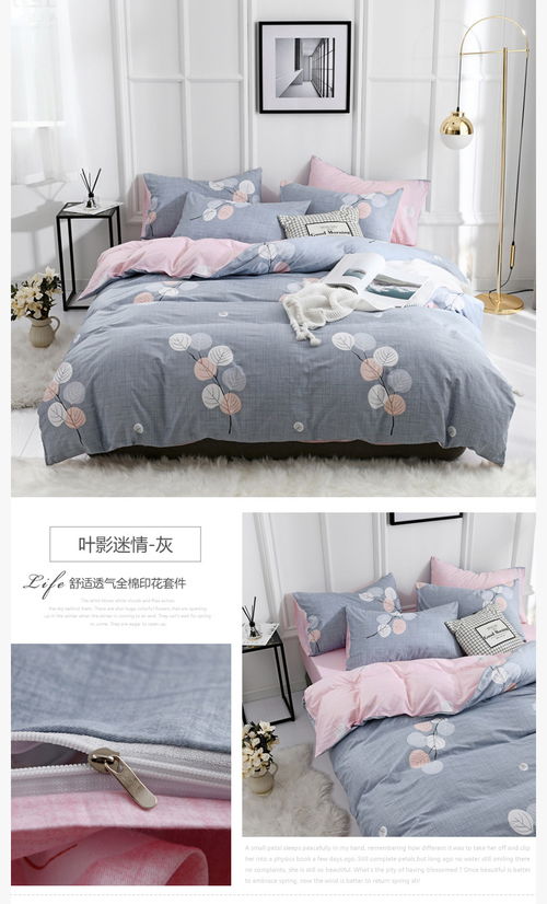 北欧风尚，舒适睡眠——玖瑶纯棉四件套品鉴